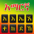 icon Amharic keyboard 2.1.0