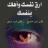 icon com.ebook.androidarab.roqyah 3