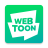 icon Naver Webtoon 2.13.1