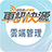 icon CHT FMS 2.4.2