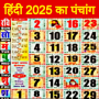 icon Hindi Calendar Panchang 2025