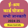 icon Shram Card Sarkari Yojana