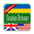 icon nerdcats.ukrainiandictionary 2.32