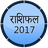 icon com.freshstartappz.horoscope_rashifal2016 1.2