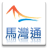 icon com.sumlook.mawanguide 6.0.1