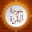icon com.atlasdata.sourat.albaqara 6.2