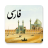 icon com.travel.persian.ru 1.9