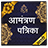 icon com.urva.allinvitationcards 1.25