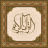 icon Holy Quran 17.0