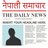 icon com.sonus.news.nepal 4.0