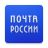 icon com.octopod.russianpost.client.android 8.5.2