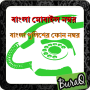 icon buraq.police.bangla