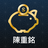 icon com.cmoney.notbai 1.6.8