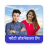 icon Photo Jodnewala App 1.4