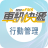 icon com.cht.its.act 2.55.0