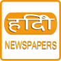 icon All Hindi Newspapers