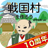 icon net.myoji_yurai.myojiSengoku 11.0.5