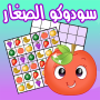 icon air.Sudoku.for.Kids.A4enc